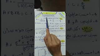 تقويم تشخيصي للسنة 4 متوسط #4متوسط