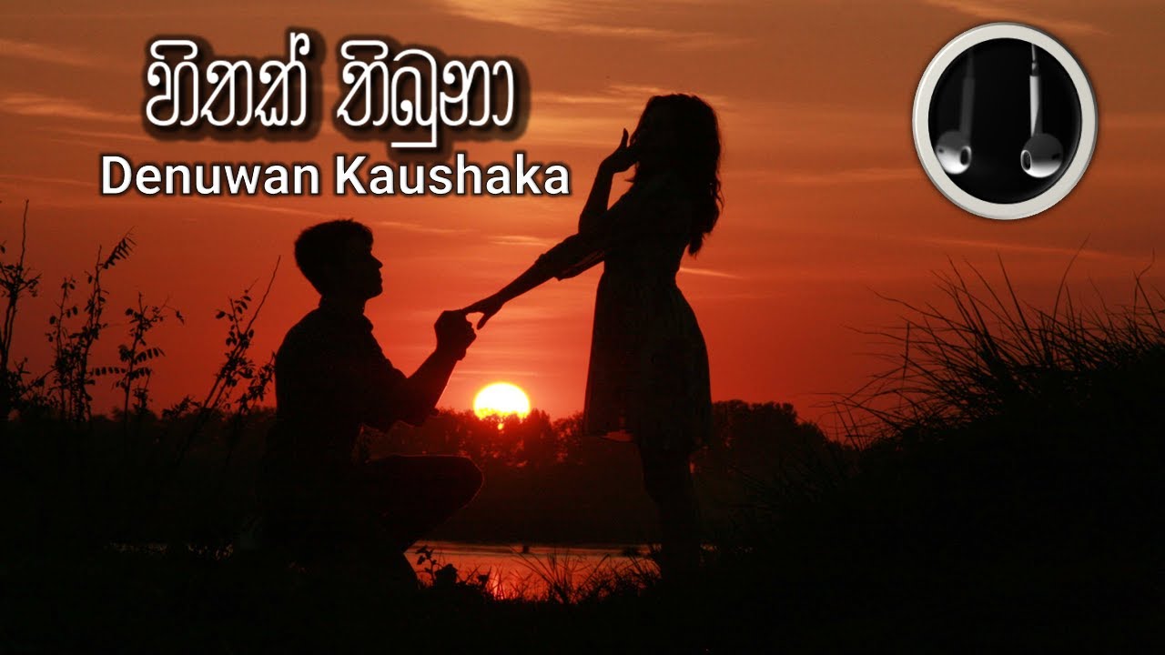 Hithak Thibuna   Denuwan Kaushaka   Lyrics Video   Heart Broken Song  Sawana