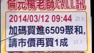 Video_0327-1630(全球財經台).mpg