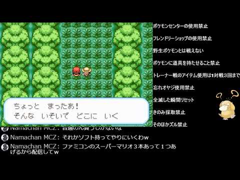 ポケセン禁止/ポケモンFRLG/縛りプレイ#13