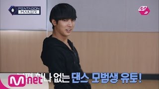 Pentagon Maker M2 Pentagonmaker Yuto Steals The Limelight With Y Dance Moves Ep7 Individual Ro