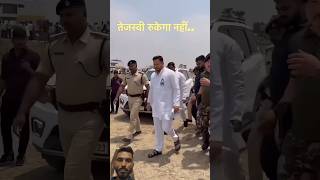 तेजस्वी रुकेगा नहीं..Rjd #viralvideo #shorts #tejashwiyadav #cm #bihar #biharnews #news #biharnews