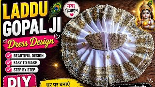 ✨ Laddu Gopal Ji Royal Dress Design | Easy Handmade Beautiful Outfit 💛#cuttingandstitching#fashion 