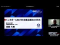 【講演④　株式会社萌す 後藤様】シンガポール向け日本産品輸出の状況 GFPオンラインセミナー from Osaka (2020年6月11日)