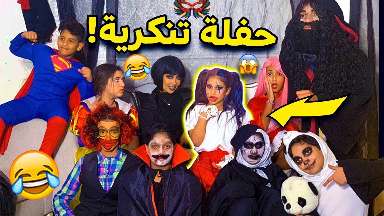 عيد ميلاد ميمي تحولت فيه إلى شخصية ممفيس🙈 🎈