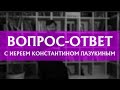 5 вопросов к священнику