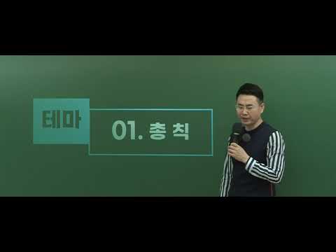 [공인중개사 무료인강 인강드림] 2021년 오시훈 부동산공법 문제풀이강의 (<strong>22강</strong>)