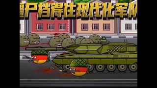 僵尸如果降临地球！能否真的挡得住现代化军队？ #僵尸国度