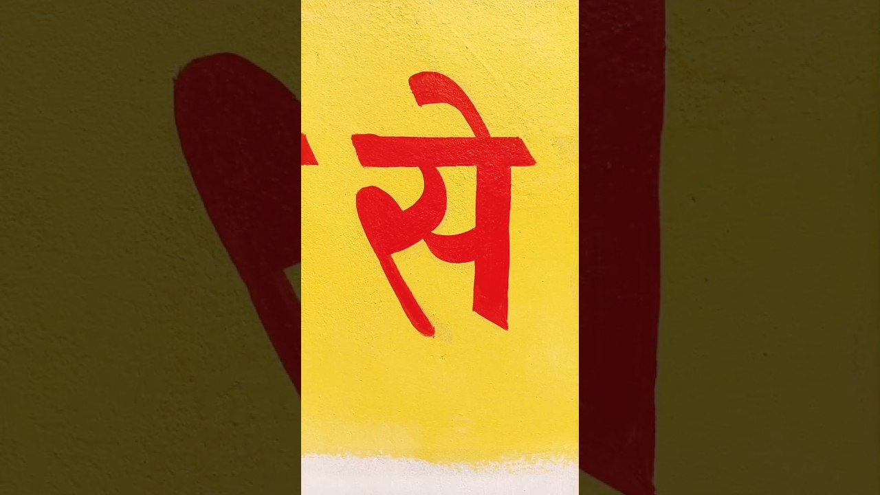 how to Hindi cut writing