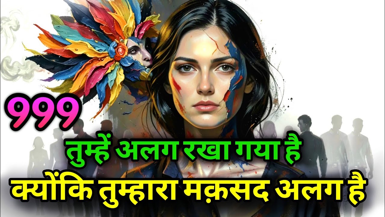 ✅️ चुने हुए लोग सामान्य जीवन क्यों नहीं जीते? 👁️ | वह सच जो कोई नहीं बताता..!!✨️