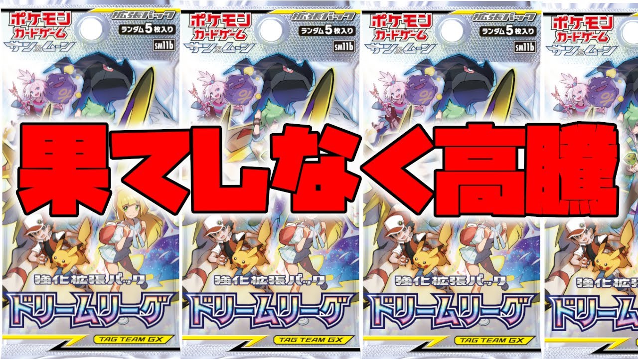 ポケカ高騰 次高騰するカード ポケモンカード Youtube