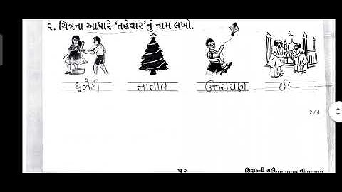 std 3 gujrati bridge course gyansetu / page no 51 to 54 / solution / dhoran 3 guj gyansetu
