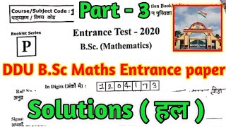 B.sc Maths Entrance Paper Solution | Part-3