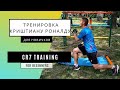 Тренировка Криштиану Роналду для новичков || CR7 training for beginners