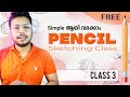 Pencil sketching class 3  easy method for drawing  artist sachin