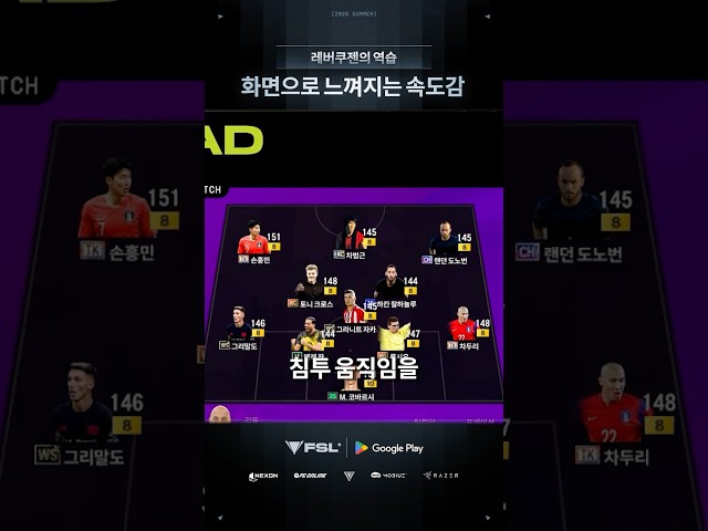 스피드로 측면 찢는 레버쿠젠 스쿼드