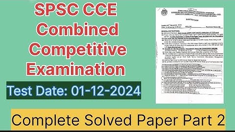 CCE SCREENING TEST MCQS SPSC EXAM HELD ON 01-12-2024 | COMBINED COMPETITIVE EXAMINATION PAST PAPER