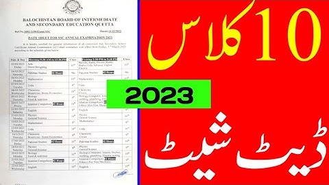 10th class exams date sheet 2023 - SSC part 2 exams date sheet 2023 - date sheet 10th class 2023