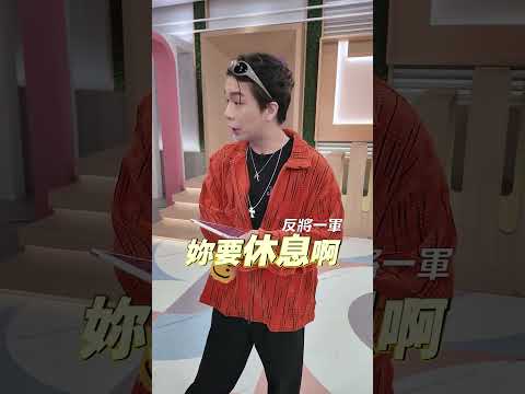 助理主持派翠克將被換掉？【#小姐不熙娣】#不熙娣私房話 #shorts