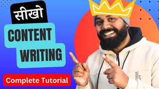 Blog Content Writing Tutorial | 👑 Complete Masterclass