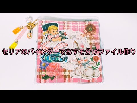 おすそ分けファイル☆X'masバインダーVol.1