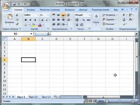 Как переименовать ярлык листа в excel. Шаблоны excel. Microsoft office excel значок. Этикетка в экселе. Бирки в экселе.