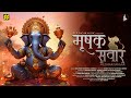 Mushak savaar  jigardan gadhavi  new song 2023  lord ganesh song  jigrra  ganesh chaturthi