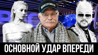 Час Назад \ всё арестовано \ чп Киркоров, Михалков, Ивлеева