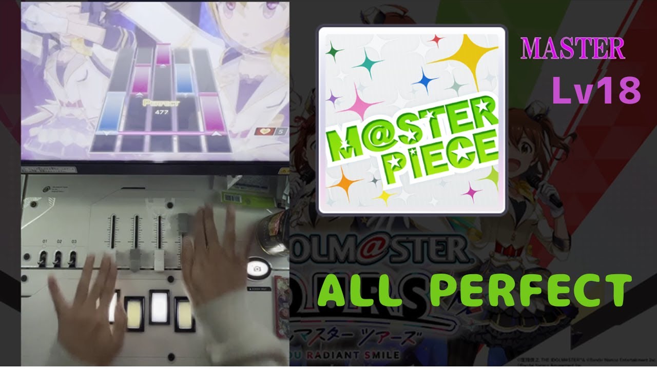【ツアマス】M@STERPIECE (MASTER 18) ALL PERFECT プレイ動画・手元動画