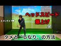 その切り返しじゃ飛ばない、当たらない。