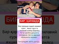 #rekkkkkk #love #tarot #rek #azob #automobile #tezkunda #news #memes #fup #funny
