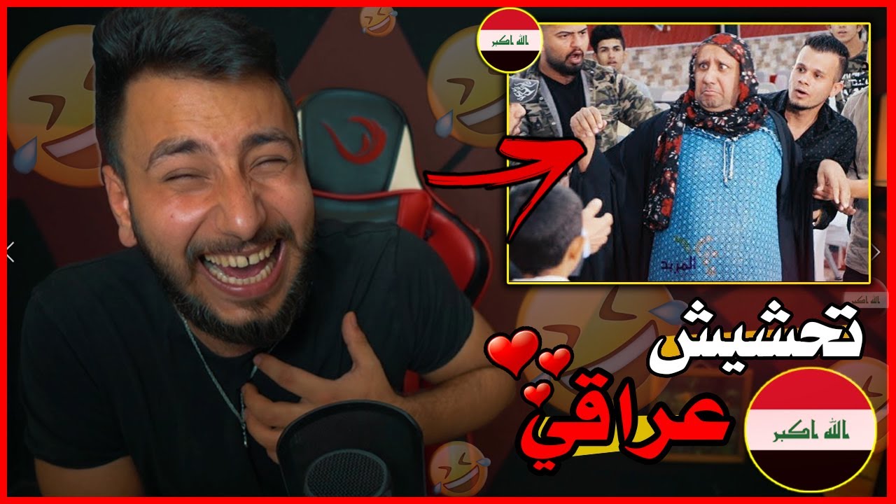 اذا تزوج عليج رجلج شسوين؟ #قف_للتحشيش🤣🤣مو تحشيش ضيم وربي💥