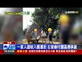 婚禮相聚合影 遭認「穿著特殊疑商用」禁入