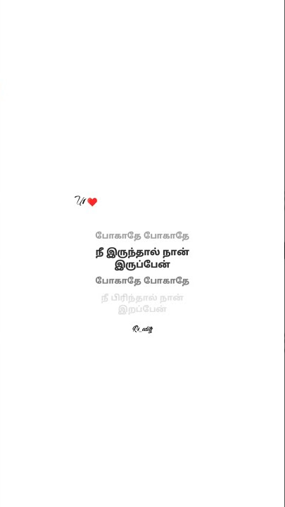 Pogathe pogathe whatsapp status | Jeyam Ravi | Yuvan | Tamil love status full screen