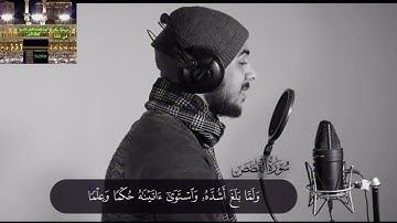 ماتيسر من سورة القصص #اسلام_صبحي #تلاوة_هادئة #قران_كريم #قرآن