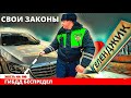 МЕНТ БОЛТУН остановил поговорить! ДПС ГИБДД Геленджик