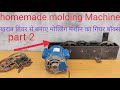 homemad injuction molding machine part 2