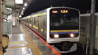 209系2100番台マリC623編成蘇我発車