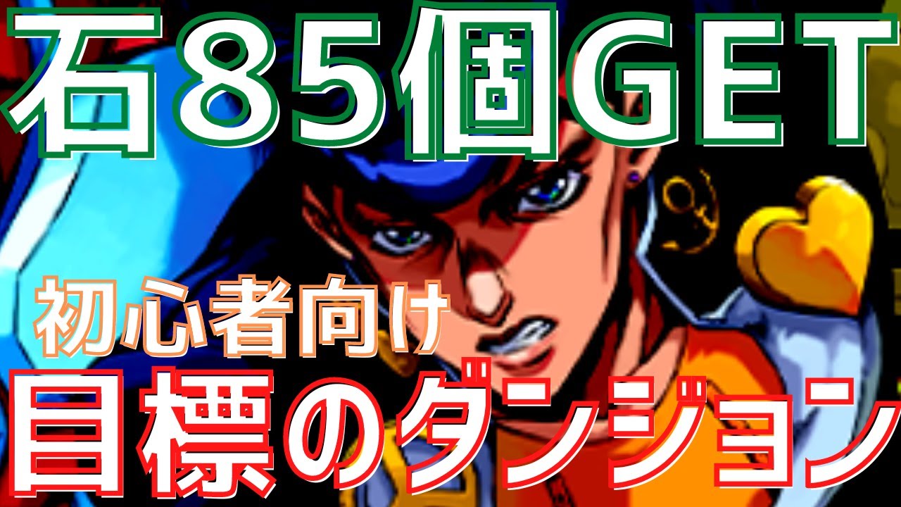 魔法石いっぱいあります！ Up to 1310] Explaining where to get free magic stones! Have you
