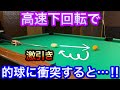 【ビリヤード物理学】ボールの下回転徹底分析!高速下回転をかけるとかなりのスピードで白球が戻ります!!【引き球】