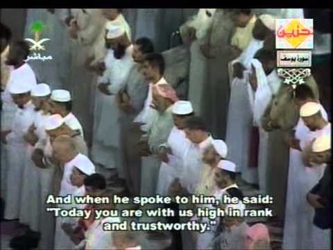 سورة يوسف كاملة من الحرم المكي الشيخ السديس والشريم 