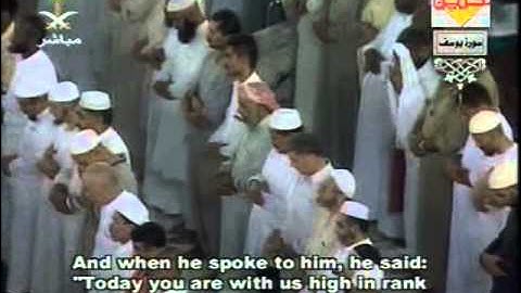 سورة يوسف كاملة من الحرم المكي الشيخ السديس والشريم