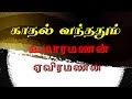 AV RAMANAN MUSIANO