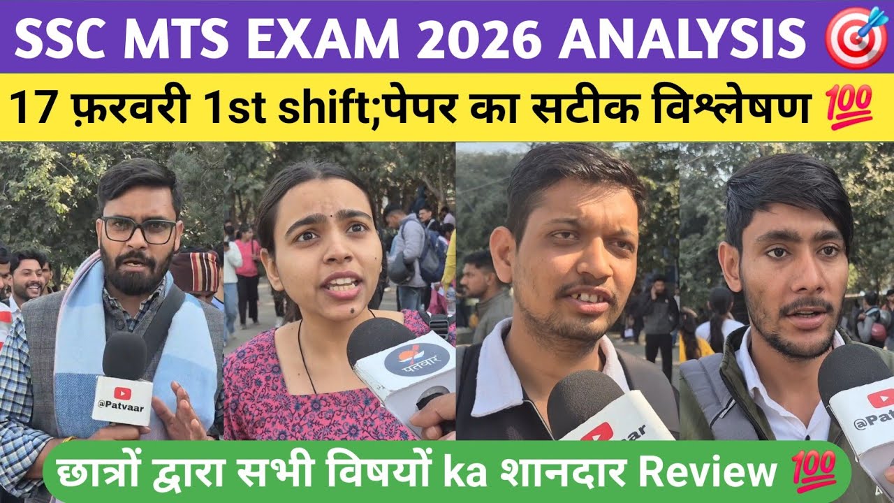 ssc mts exam 2026 17 feb 1st shift review. #ssc #sscmts #mts #sscgd #sscexam #students #video #rwa 