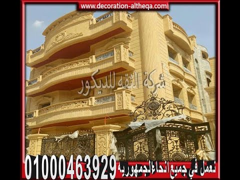 واجهات منازل مصرية ريفية احدث ديكورات واجهات المنازل