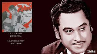 ZALIM(1979) - SHAMA CHEEZ KEYA HAI - KISHORE-MANNA - ANAND BAKSHI - LAXMIKANT PAYRELAL