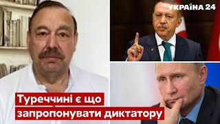 💬ГУДКОВ озвучил, что путин выторгует у Эрдогана в обмен на зерно из Украины - Украина 24