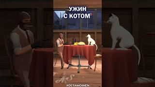 Шпион И Кот Из Франции #Tf2 #Рек #Озвучка #Sfm