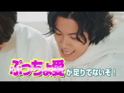 髙橋海人,ぷっちょジグソーパズルをプレイする王と王子パート2