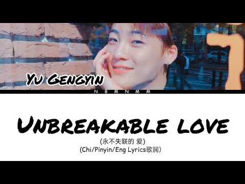【CHUANG2021 | 創造營2021】Unbreakable Love 永不失联的爱 - by Yu Gengyin 俞更寅 (Chi/Pinyin/Eng Lyrics歌詞）